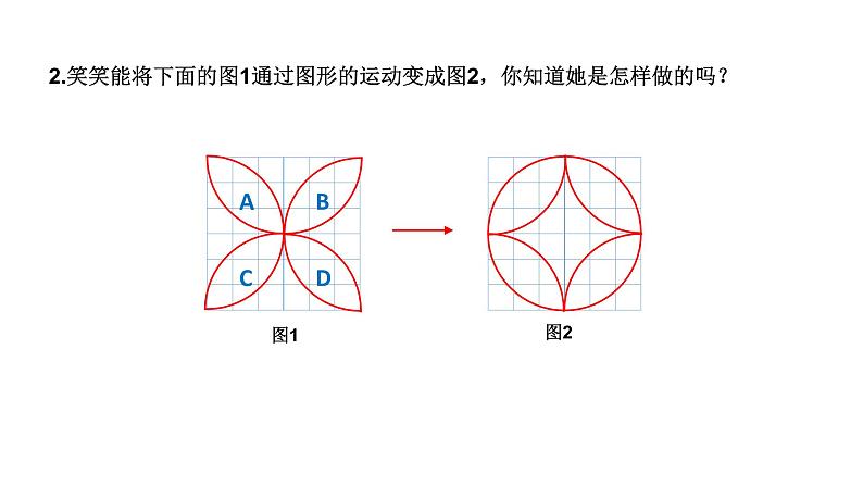 小学数学 北师大版 六年级下册 第三单元第06课时《练习三》 课件第5页