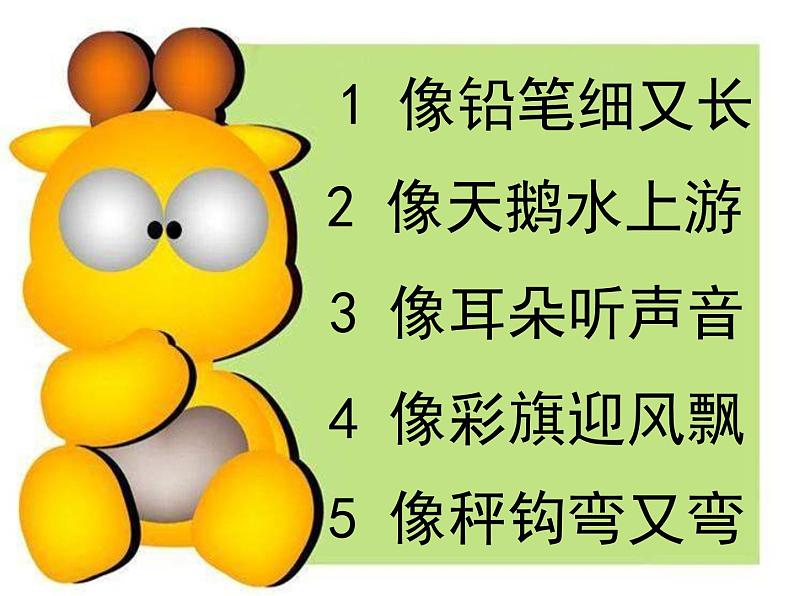 一年级上册数学课件 1_5的认识- -人教版 (共19张PPT)第3页