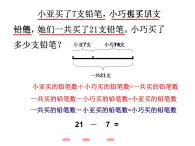 五年级上册数学课件-4.4 简易方程（列方程解应用题）▏沪教版 (共14张PPT)