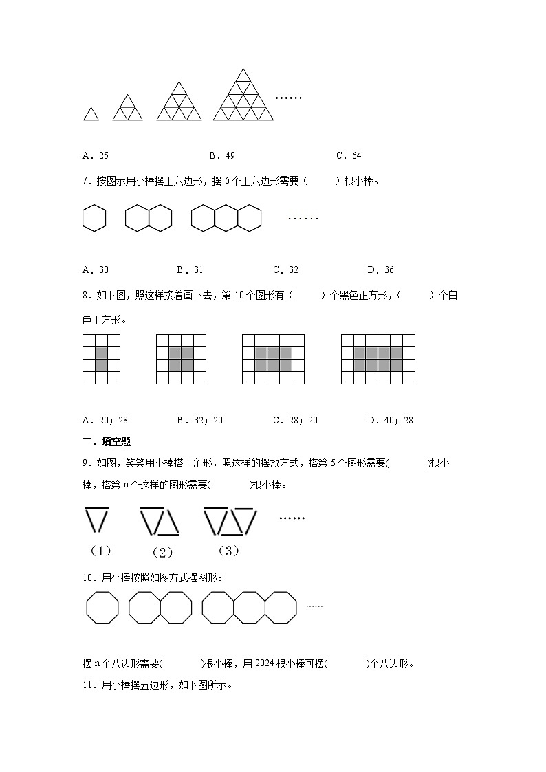 第八单元数与形高频考点检测卷(单元测试)-小学数学六年级上册人教版第2页