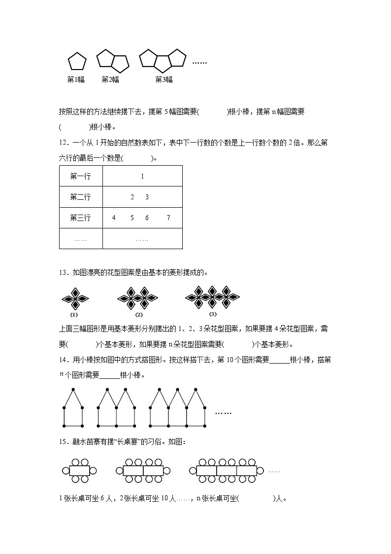 第八单元数与形高频考点检测卷(单元测试)-小学数学六年级上册人教版第3页