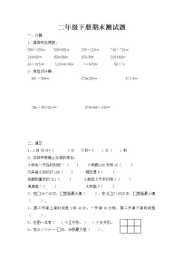 西师版数学二年级下册期末复习试卷(有答案)