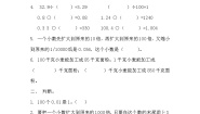 小学北师大版小数点搬家当堂检测题