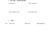 小学北师大版手拉手同步测试题