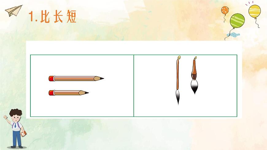 西師大版小學(xué)數(shù)學(xué)一年級(jí)上冊(cè)《比一比》PPT課件第4頁(yè)