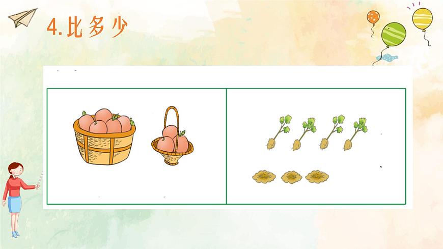 西師大版小學(xué)數(shù)學(xué)一年級(jí)上冊(cè)《比一比》PPT課件第7頁(yè)