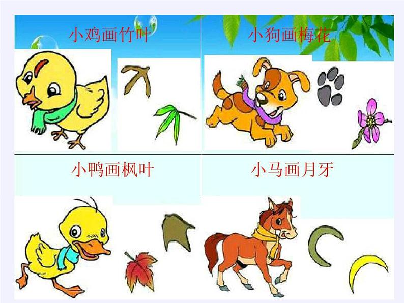一年级数学下册教学课件-1 认识图形(二)20-人教版(共52张PPT)第4页