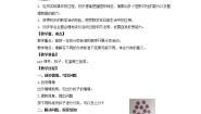 小学数学北师大版一年级下册分扣子第1课时教学设计及反思