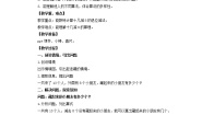 数学一年级下册一 加与减（一）捉迷藏第2课时教案