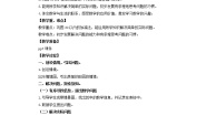 数学美丽的田园教案及反思