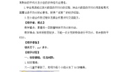 小学数学北师大版二年级上册分糖果第3课时教案