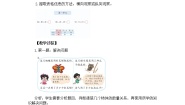 北师大版二年级下册练习一第4课时教案设计