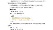 小学数学北师大版二年级下册练习二教案