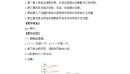 北师大版二年级下册练习二教案及反思