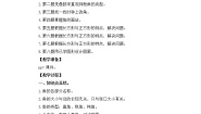 北师大版二年级下册练习五教案设计