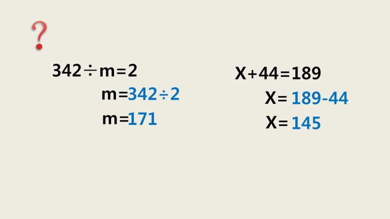 五年级上册数学课件-4.1 简易方程（用字母表示数）▏沪教版  (共18张PPT)06