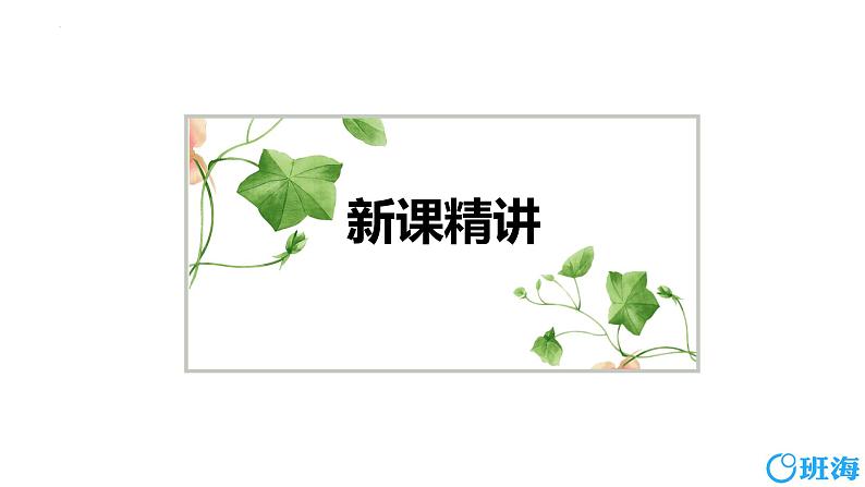 北师大(新)版 三上 第三单元 5.里程表(二)【优质课件】第5页