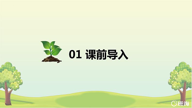 北师大(新)版 三上 第八单元 1.文具店(小数的认识)【优质课件】第3页