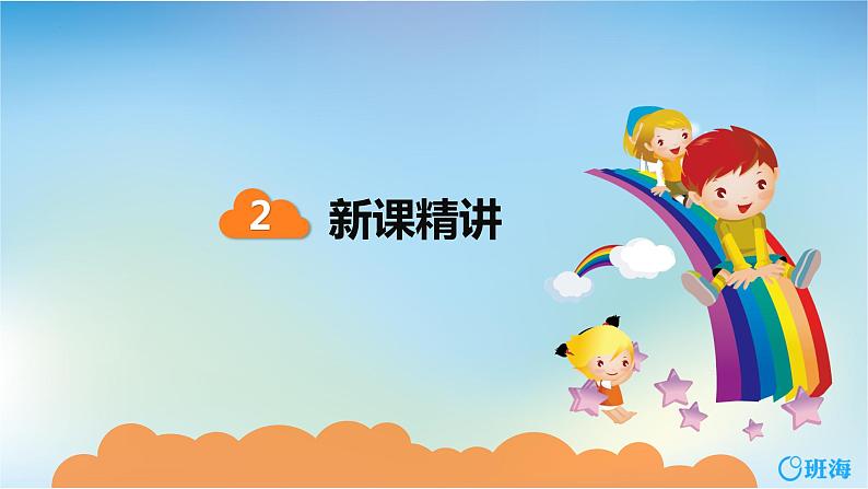 冀教版(新)二上-第三单元 2.认识乘法 第1课时【优质课件】05