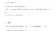 小学数学北师大版四年级下册小数点搬家课时作业