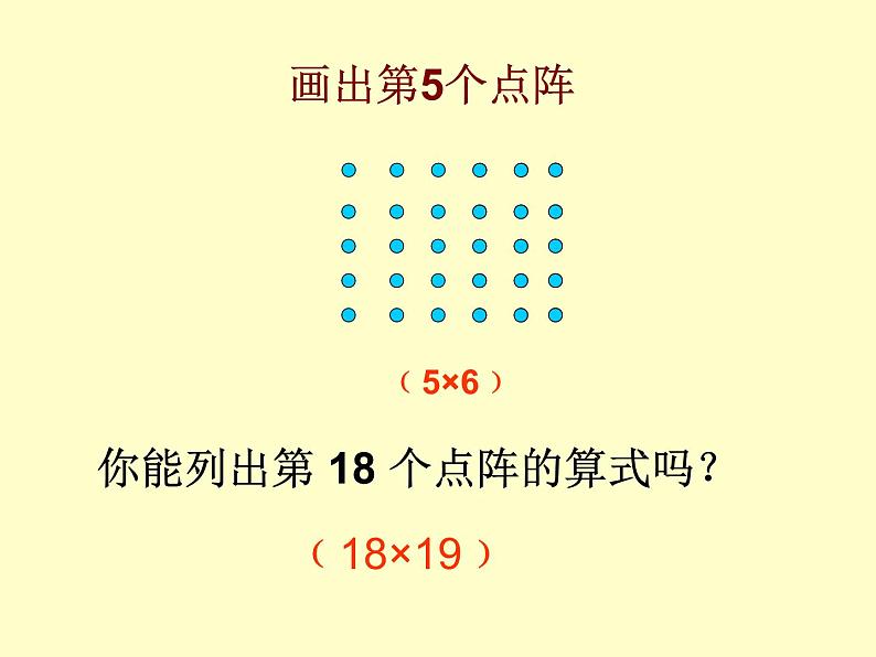 五年级上册数学课件-6.4 图形的面积 ▏沪教版 (共20张PPT)06