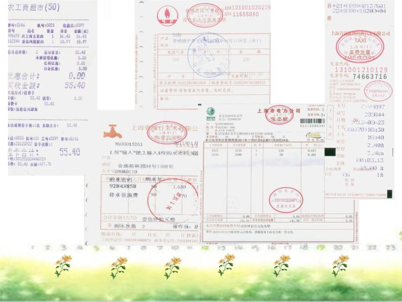 五年级上册数学课件-6.2  小数应用-水、电、天然气的费用  ▏沪教版 (共20张PPT)02