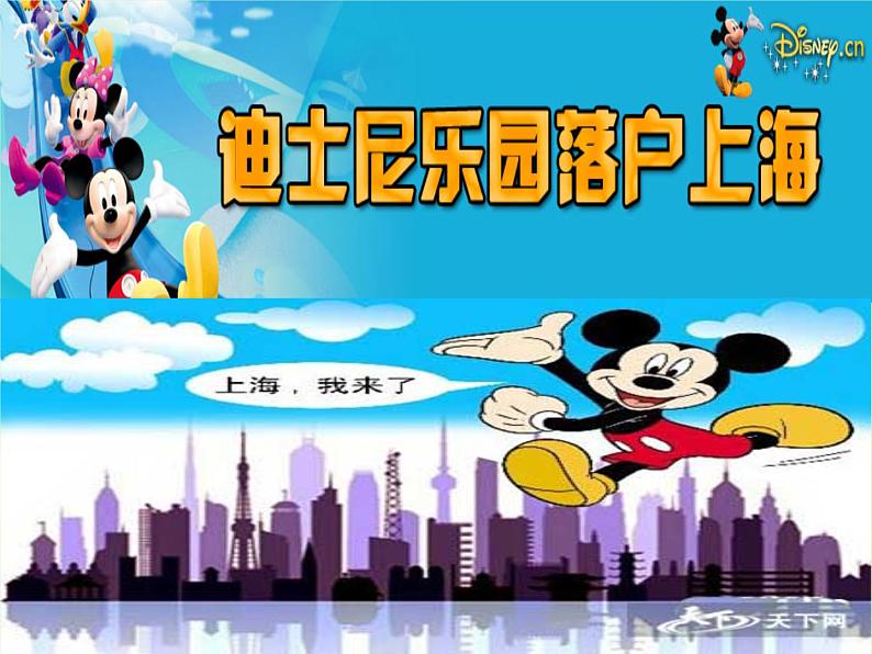 五年级上册数学课件-6.4 图形的面积 ▏沪教版 (共28张PPT)(1)第7页