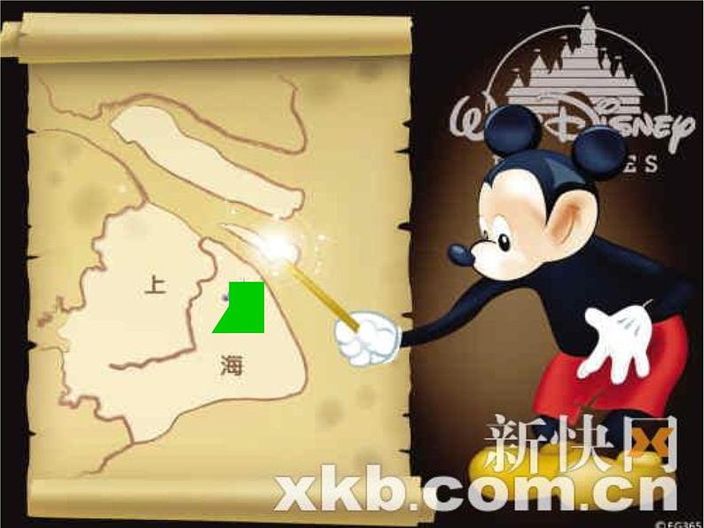 五年级上册数学课件-6.4 图形的面积 ▏沪教版 (共28张PPT)(1)第8页