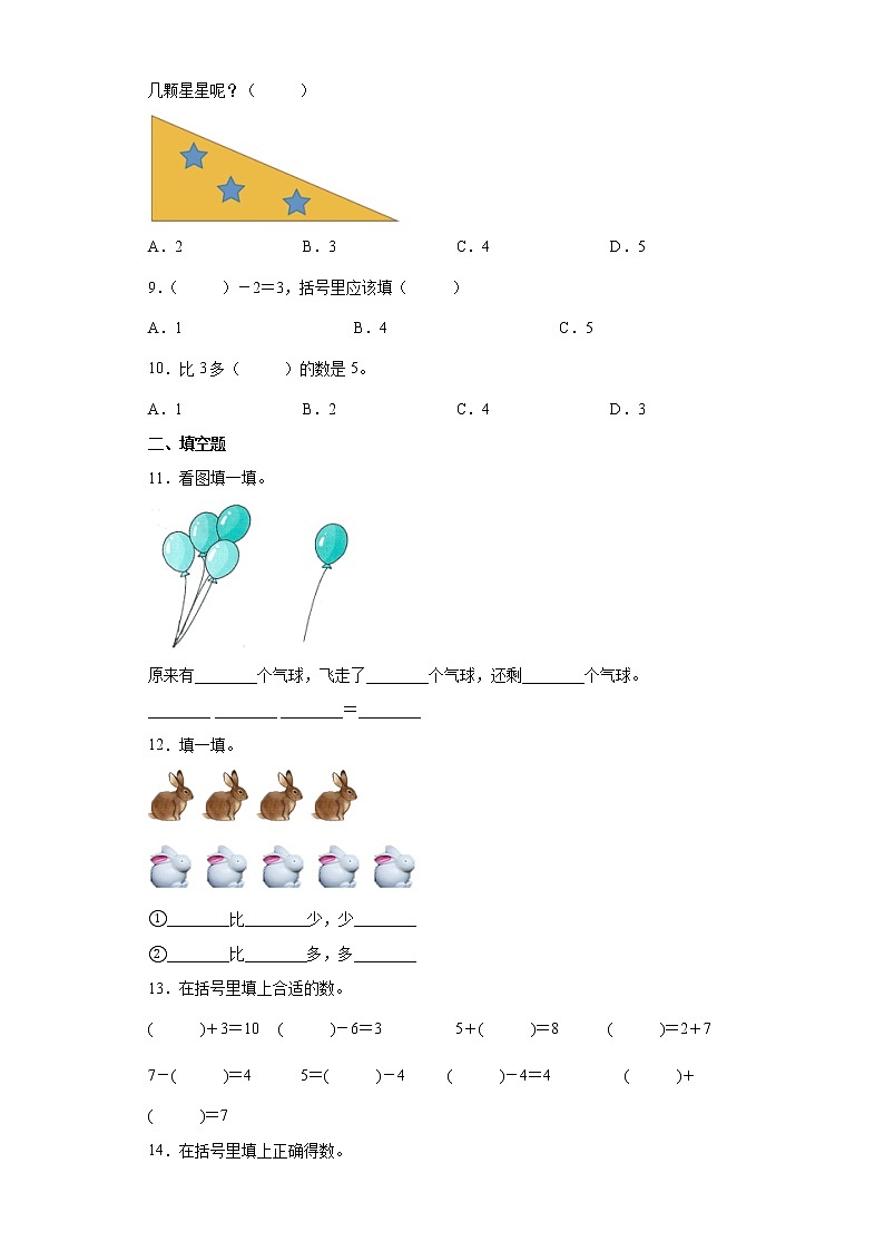 3.6减法同步练习人教版数学一年级上册02