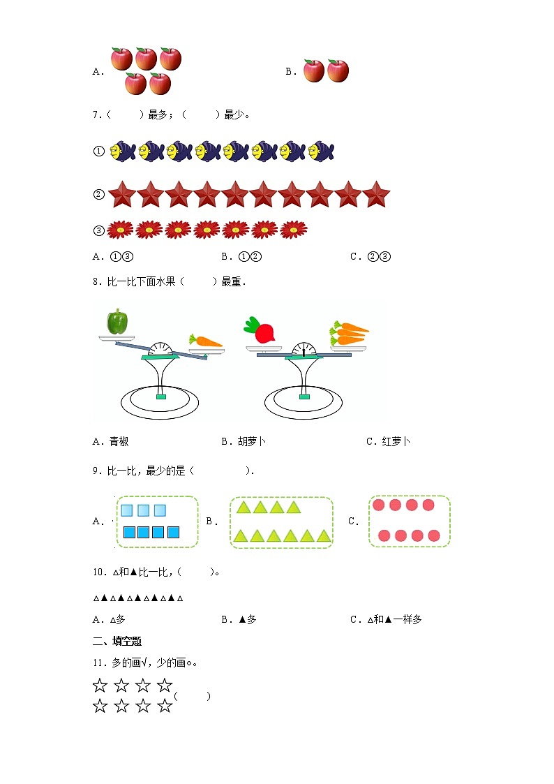 1.2比多少同步练习人教版数学一年级上册(原卷版)第2页