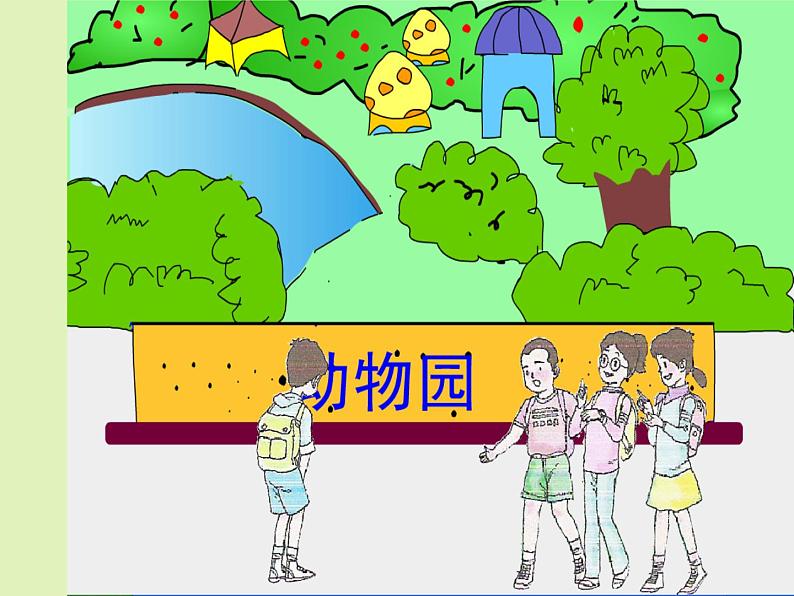 五年级上册数学课件-6.5 数学广场-时间的计算 ▏沪教版 (共13张PPT)04