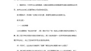数学浙教版1、商是两位数的除法教案设计