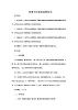 四年级上册数学教案－1.1商是两位数的除法｜浙教版