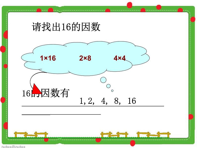 小学数学冀教版四年级上册 5.4.1认识因数、质(素)数和合数 课件第4页