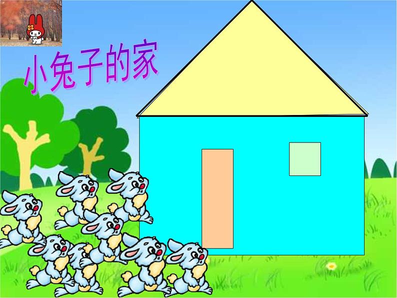 青岛(六三)版数学四上 2.2角的认识 课件02