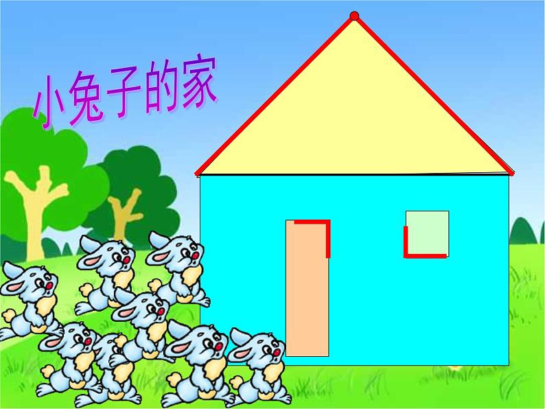 青岛(六三)版数学四上 2.2角的认识 课件03