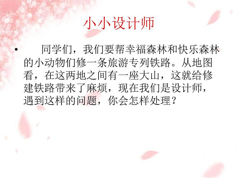 青岛(六三)版数学四上 4.3两点之间的距离及点到直线的距离 课件第3页