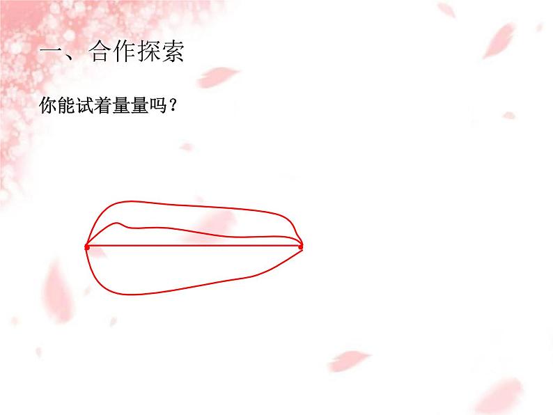 青岛(六三)版数学四上 4.3两点之间的距离及点到直线的距离 课件第5页