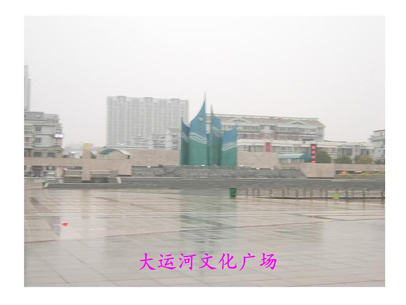 青岛版五四制数学三上 2.1认识方向 课件02