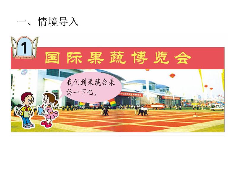 青岛版五四制数学三上 6.1两位数除以一位数的口算 课件06