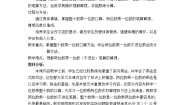 小学数学青岛版 (六三制)三年级上册二 快乐大课间---两位数乘一位数教学设计及反思
