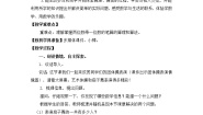 小学数学青岛版 (六三制)三年级上册二 快乐大课间---两位数乘一位数教案及反思