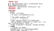 数学五年级上册三 游三峡——小数除法教案