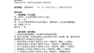青岛版 (五四制)三年级上册二 走进新农村——位置与变换教案设计