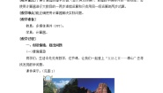 数学四年级上册一 泰山古树——计算器教学设计及反思