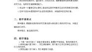 小学数学青岛版 (五四制)四年级上册五 动物世界——小数的意义和性质教案及反思