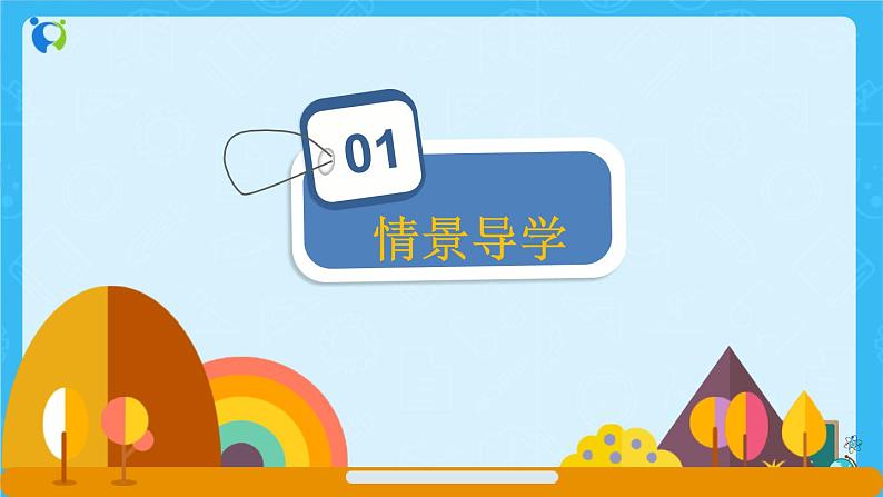 【新课标】人教版数学六年级上册2-2 根据方向和距离标出物体位置(例2)课件+教案+习题03