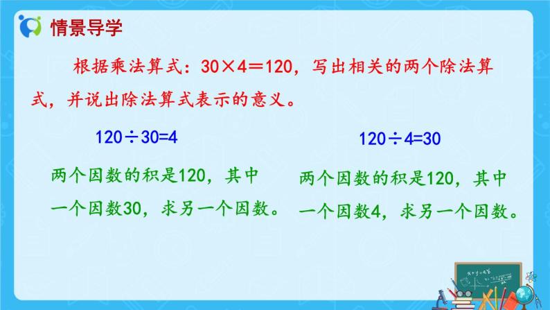 【新课标】人教版数学六年级上册3-2 分数除以整数（例1）课件+教案+习题05