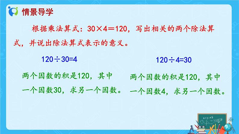 【新课标】人教版数学六年级上册3-2 分数除以整数(例1)课件+教案+习题05