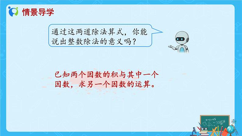 【新课标】人教版数学六年级上册3-2 分数除以整数(例1)课件+教案+习题06